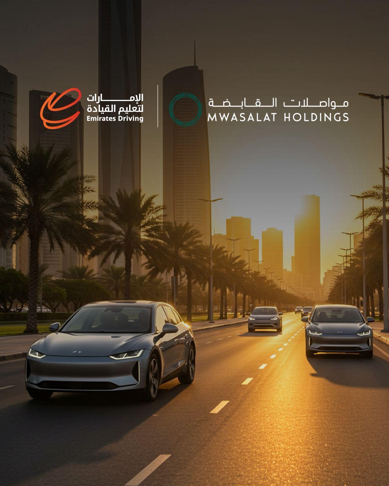 "شركة الإمارات لتعليم قيادة السيارات" تستثمر في "مواصلات القابضة" تعزيزاً لمكانتها الرائدة في قطاع التنقل في الإمارات